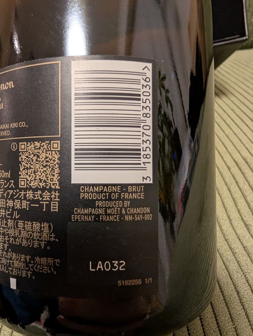 Dom Pérignon Murakami 限定版 2015年 750ml