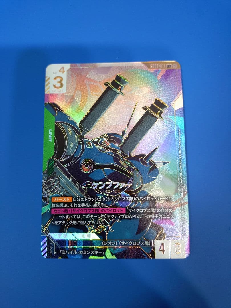 【匿名配送】ガンダムカードゲーム ケンプファー パラレル　LR++