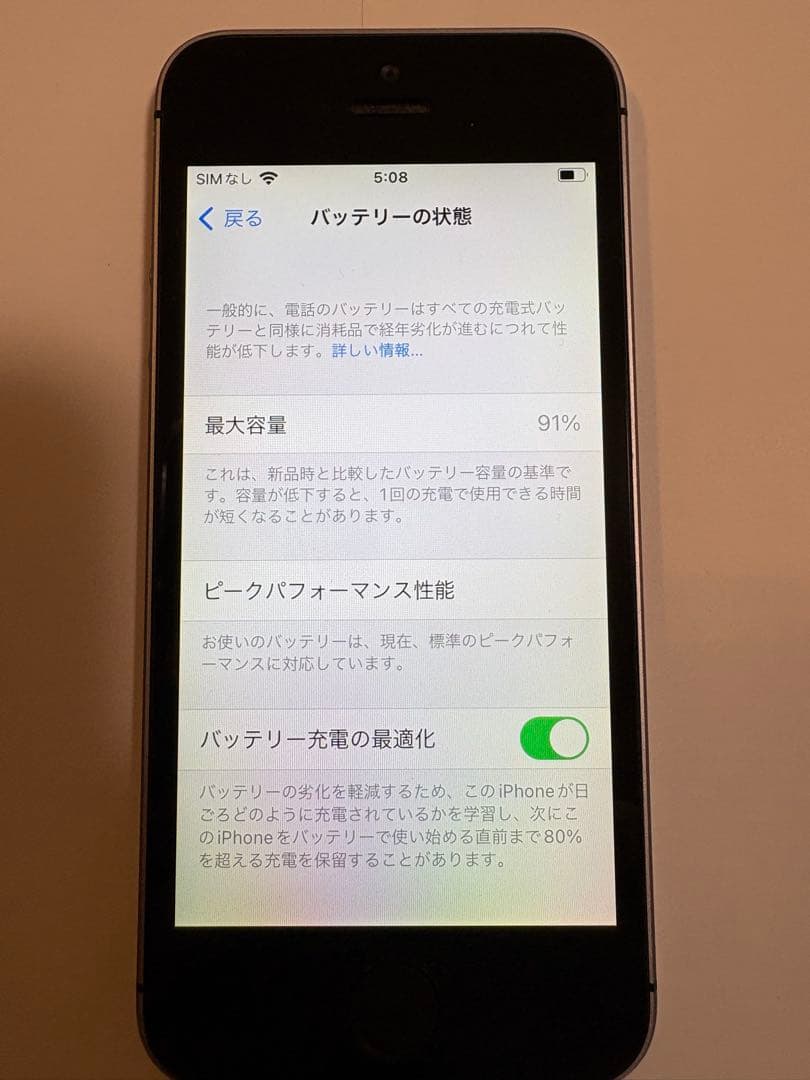iPhone SE 第１世代 64GB スペースグレー　本体のみバッテリー91%