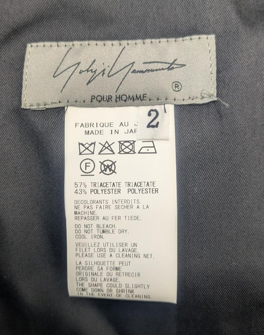 ヨウジヤマモトプールオム 25SS サルエルパンツ 新品タグ付き