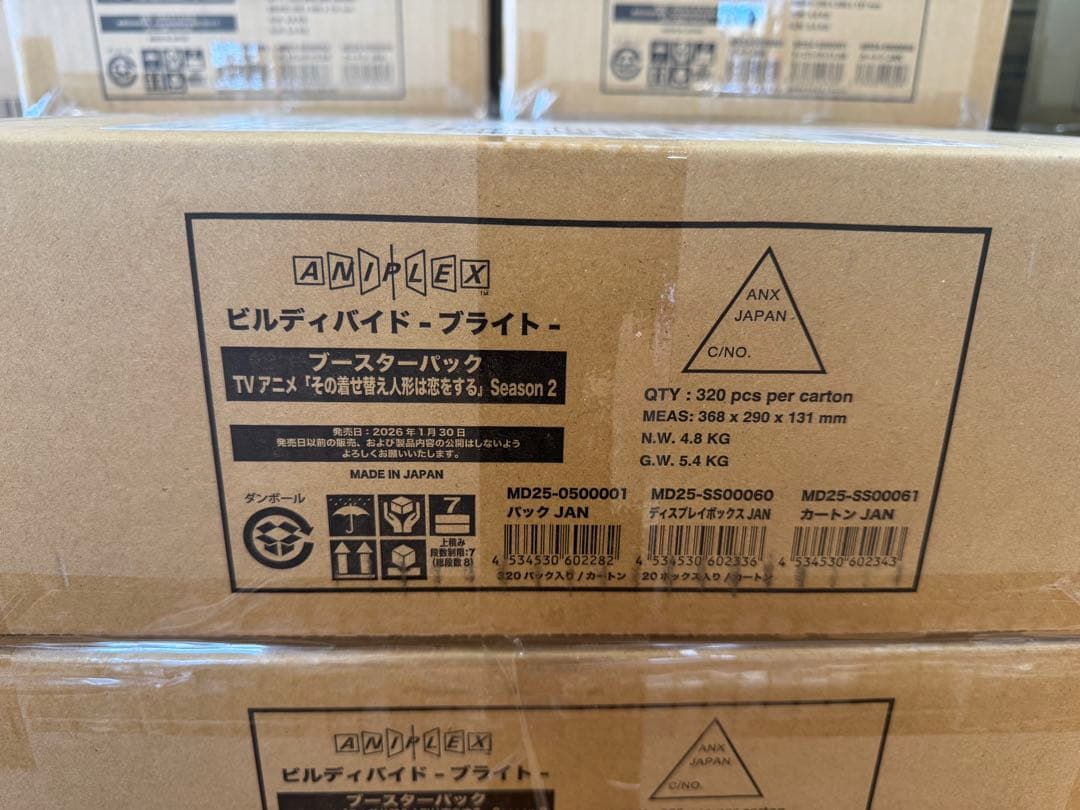 ビルディバイド　その着せ替え人形は恋をする　season2 1カートン