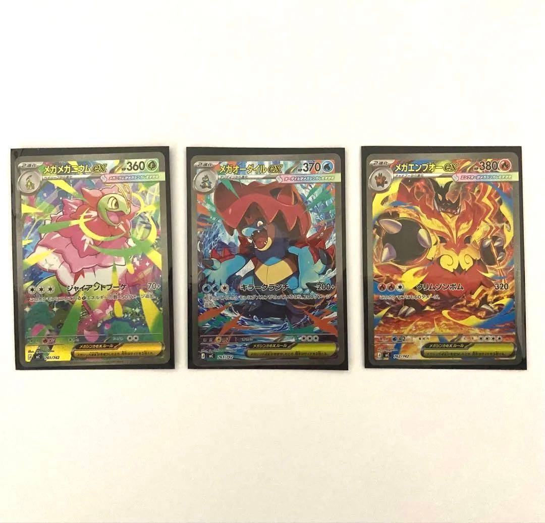 ポケモンカード スタートデッキ100 No.101 SAR3枚セット