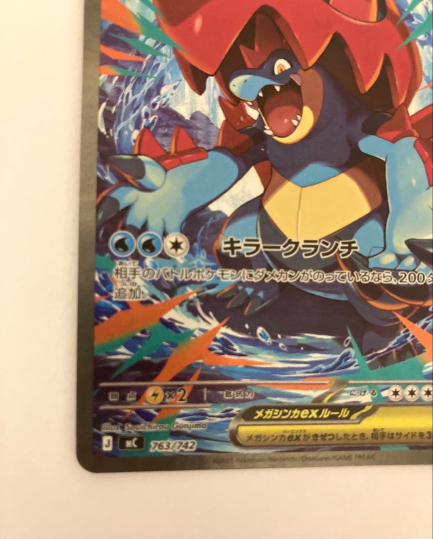 ポケモンカード スタートデッキ100 No.101 SAR3枚セット