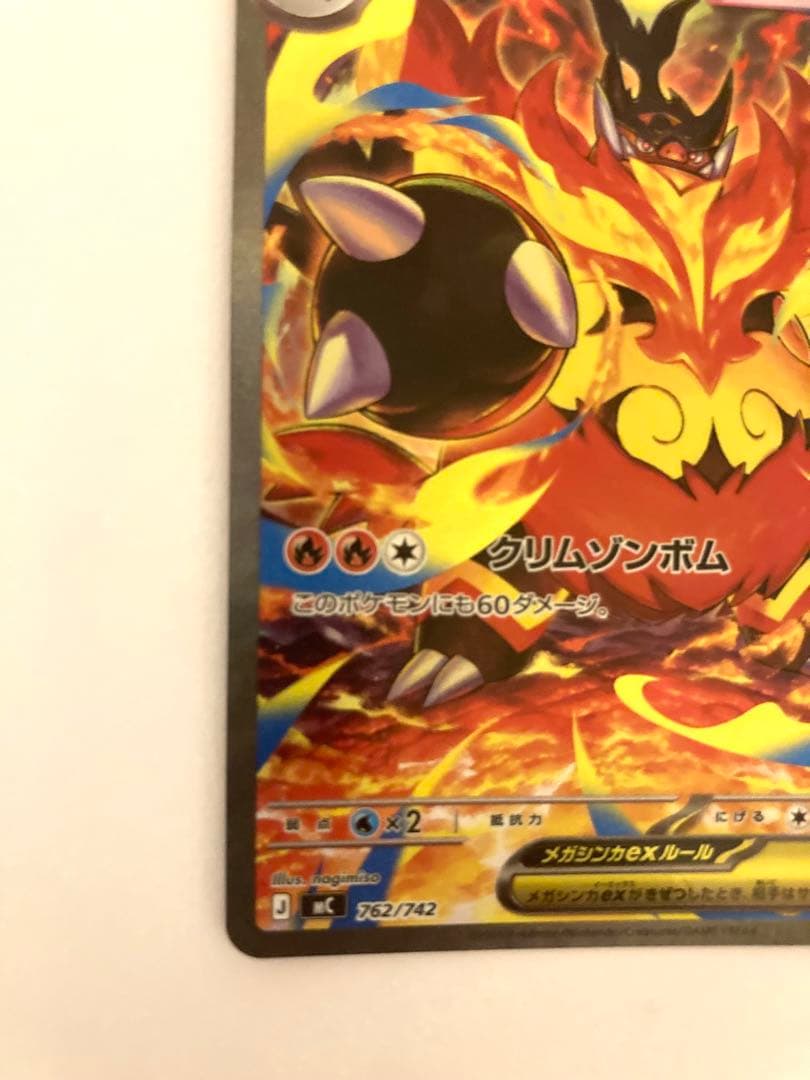 ポケモンカード スタートデッキ100 No.101 SAR3枚セット