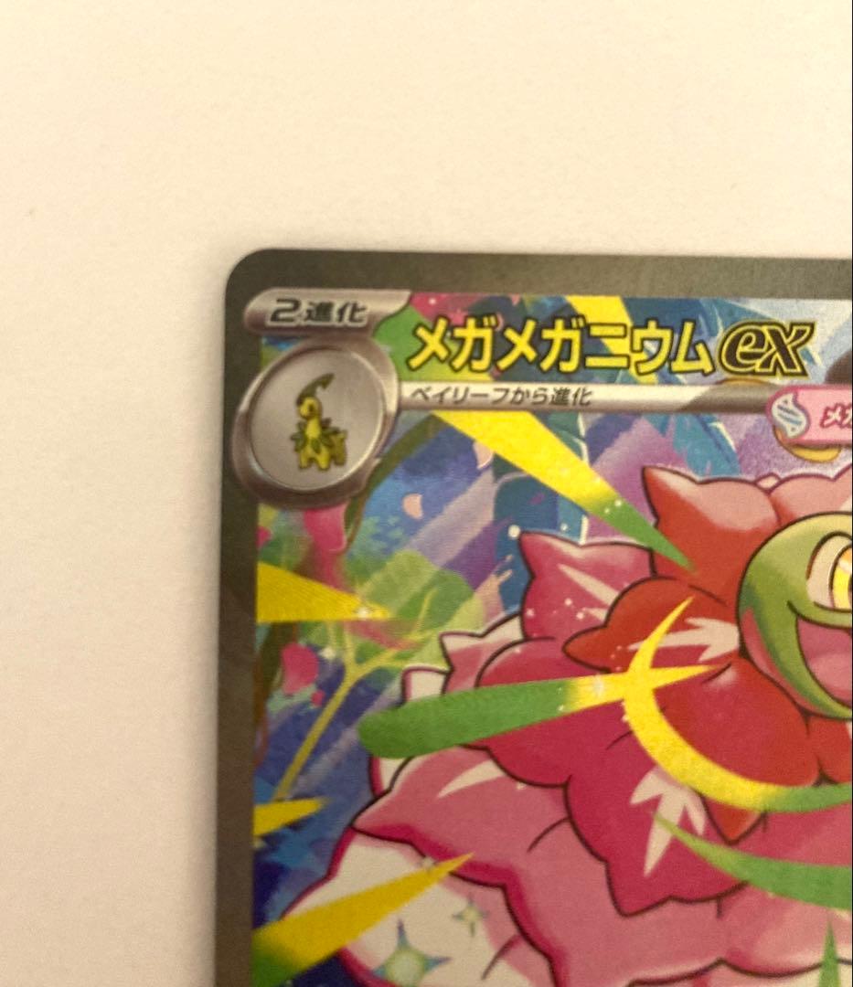 ポケモンカード スタートデッキ100 No.101 SAR3枚セット