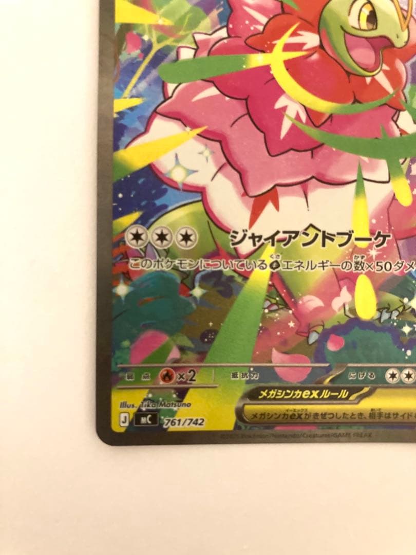 ポケモンカード スタートデッキ100 No.101 SAR3枚セット