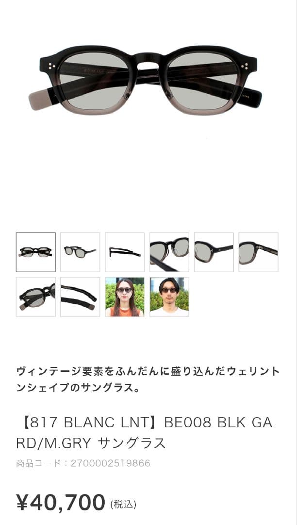 BLANC サングラス