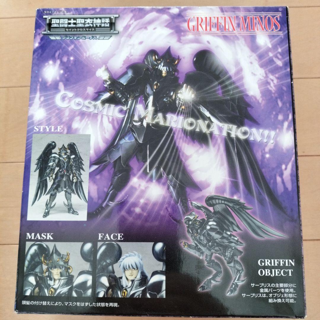 聖闘士聖衣神話 グリフォンミノス