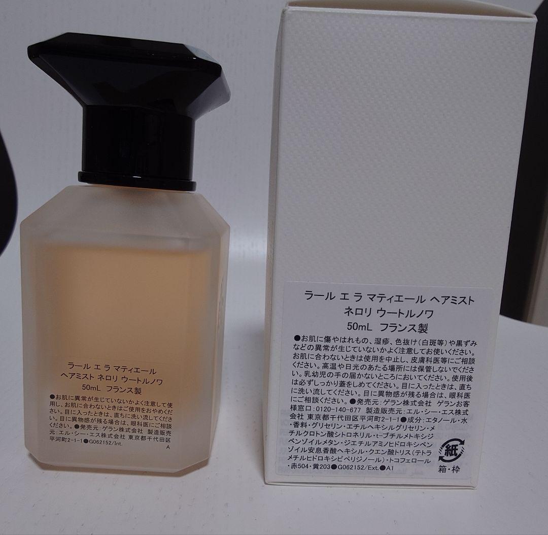 ゲラン　GUERLAIN　ネロリウートルノワ　ヘアミスト