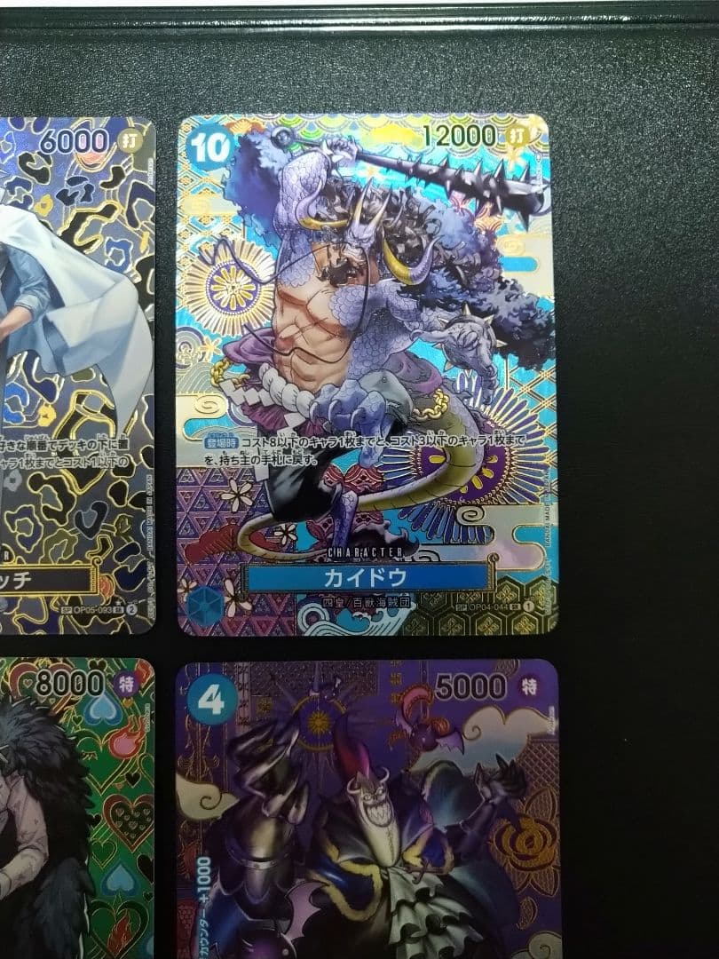 ワンピースカード　ルッチ　カイドウ　ロシナンテ　モリア　SPカード　4枚