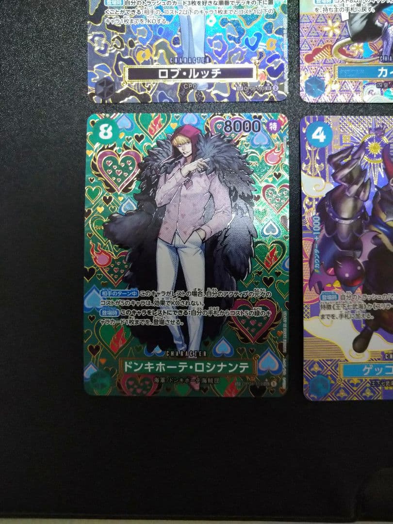 ワンピースカード　ルッチ　カイドウ　ロシナンテ　モリア　SPカード　4枚