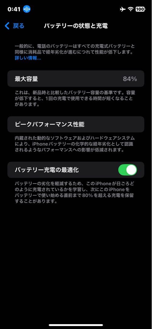 スマートフォン本体 iPhone11 64GB