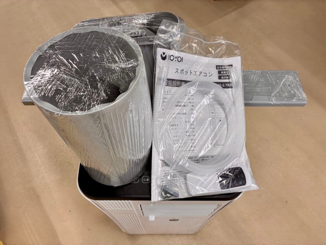 移動式スポットクーラー 2.7kW 冷却能力