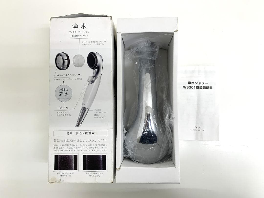 【未使用】新品未使用 浄水シャワーヘッド WS301 節水・水質改善
