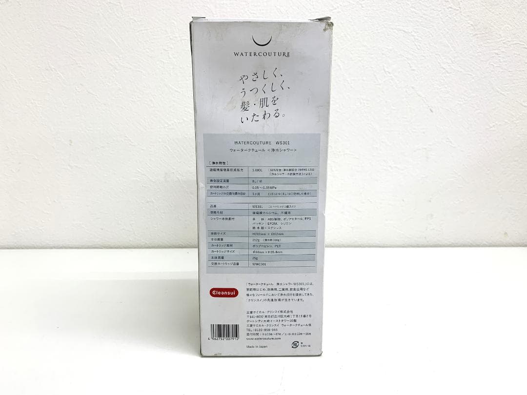 【未使用】新品未使用 浄水シャワーヘッド WS301 節水・水質改善