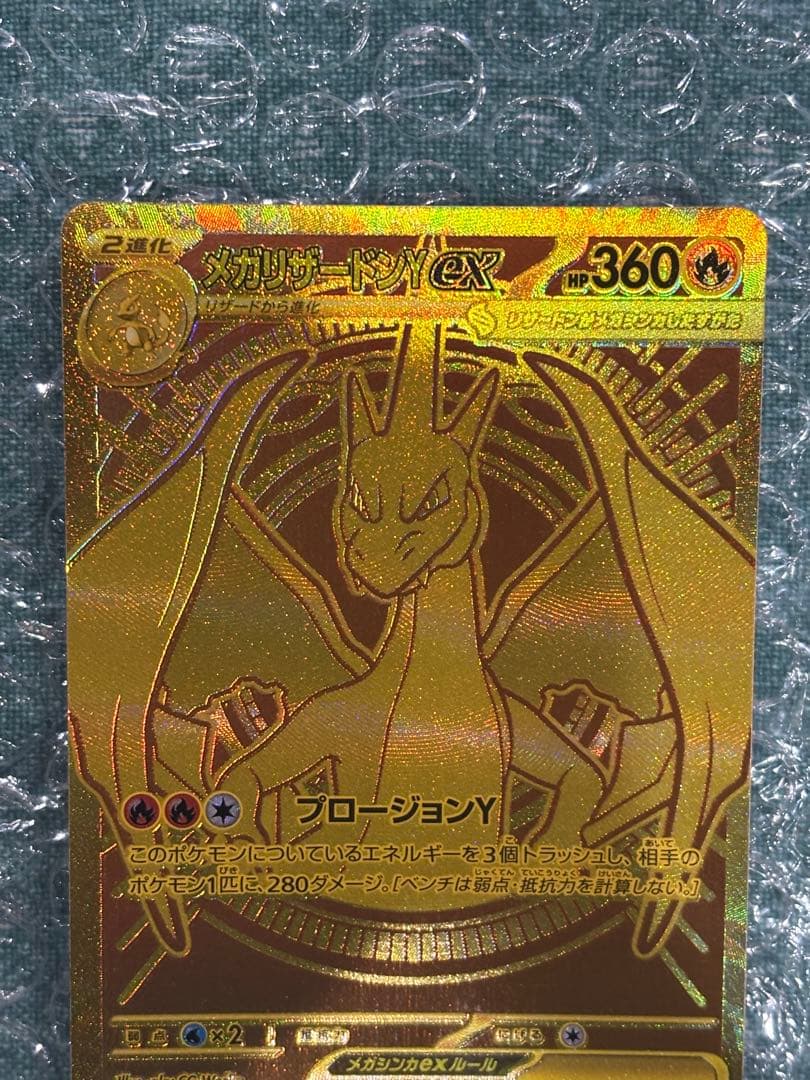 ポケモンカードゲーム メガリザードンy ex mur仕様[MC 766/742]