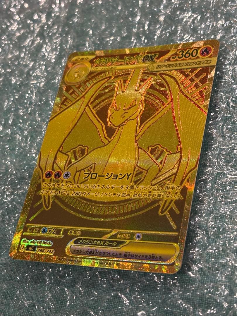 ポケモンカードゲーム メガリザードンy ex mur仕様[MC 766/742]