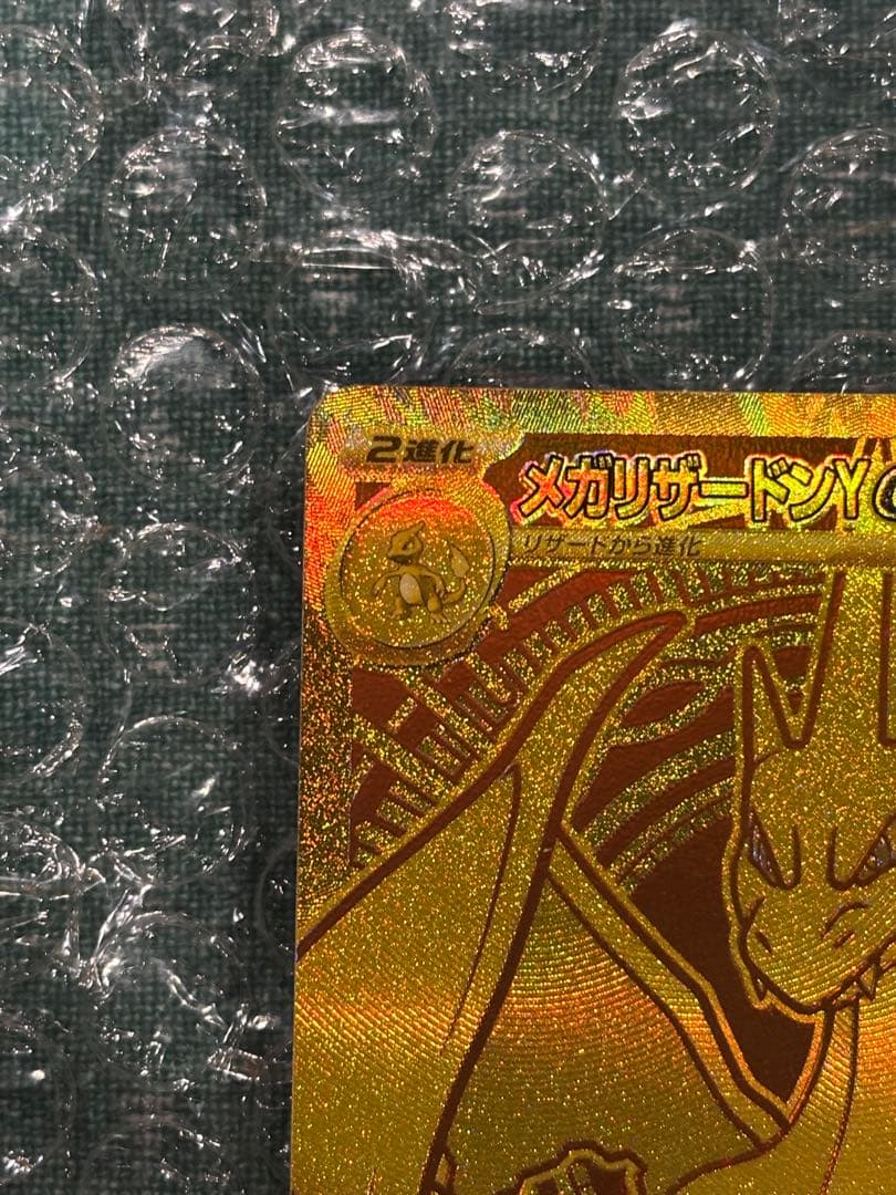 ポケモンカードゲーム メガリザードンy ex mur仕様[MC 766/742]