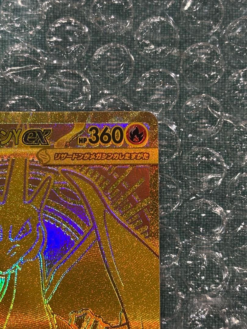 ポケモンカードゲーム メガリザードンy ex mur仕様[MC 766/742]