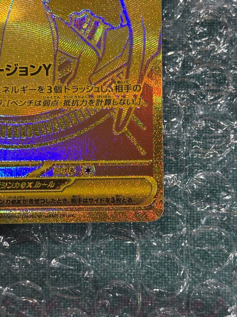 ポケモンカードゲーム メガリザードンy ex mur仕様[MC 766/742]