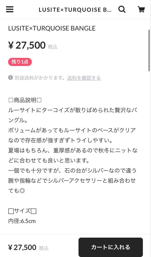 ジャンティークで購入 ルーサイトバングル