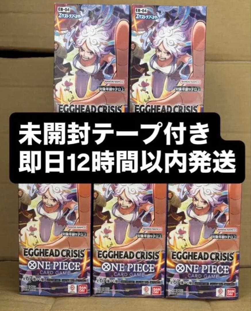 EGGHEADCRISIS 未開封テープ付きBOX 5個エッグヘッドワンピース