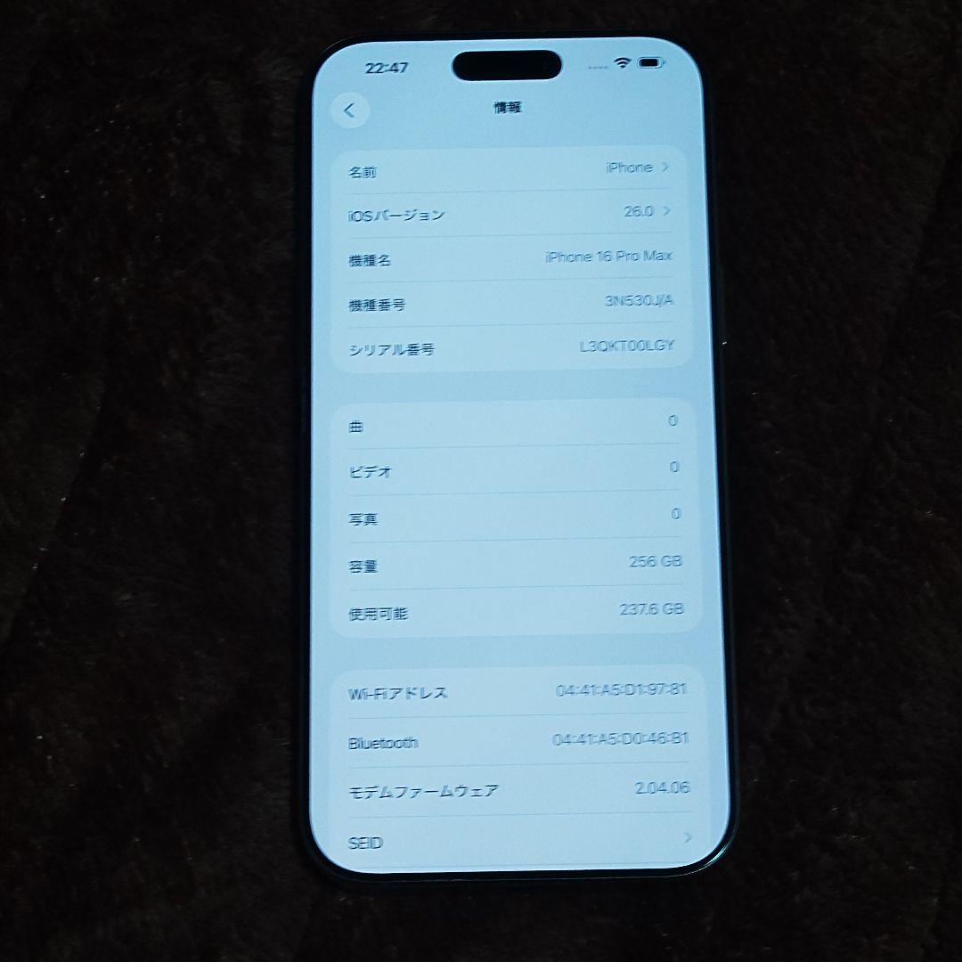 Apple iPhone 16 Pro Max デザートチタニウム 256GB