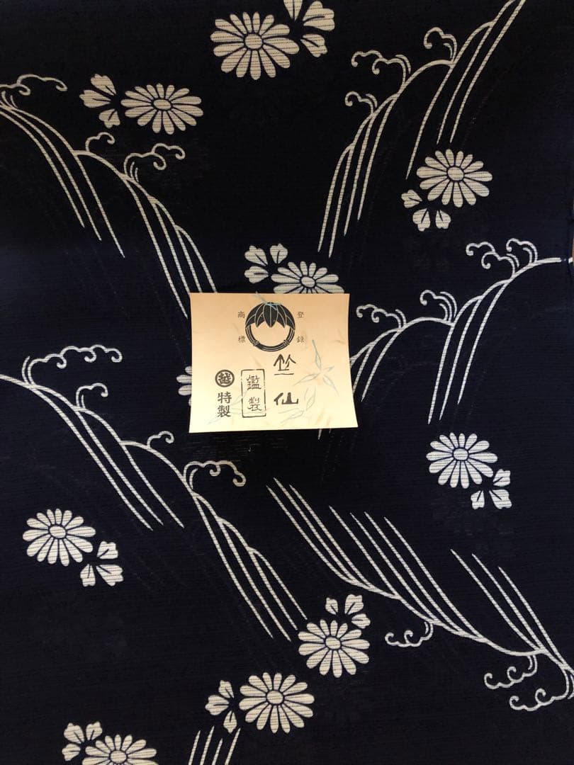 竺仙　浴衣　反物　綿絽　紺地に白抜　波頭に菊花