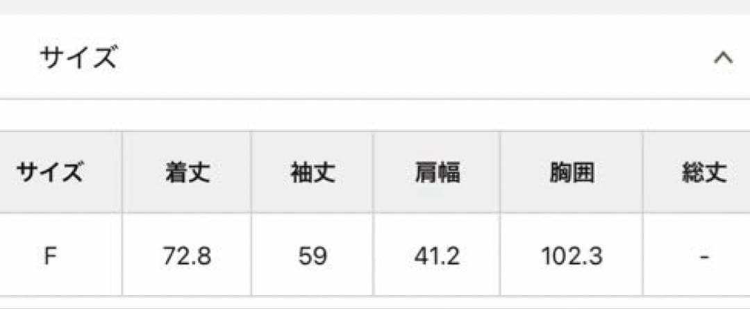 Whim Gazette 【蛯原友里さん着用】BOXEYジャケット