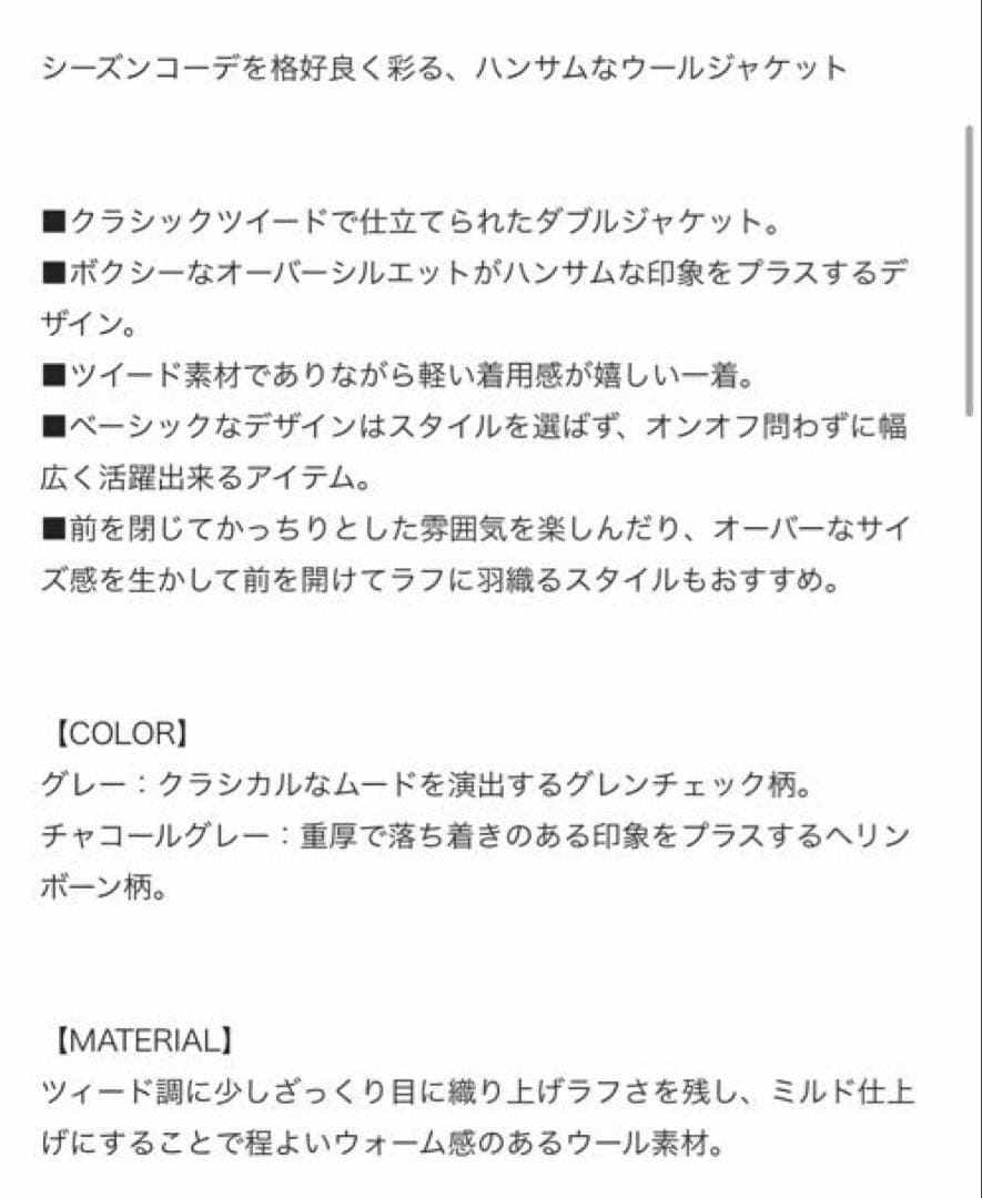 Whim Gazette 【蛯原友里さん着用】BOXEYジャケット