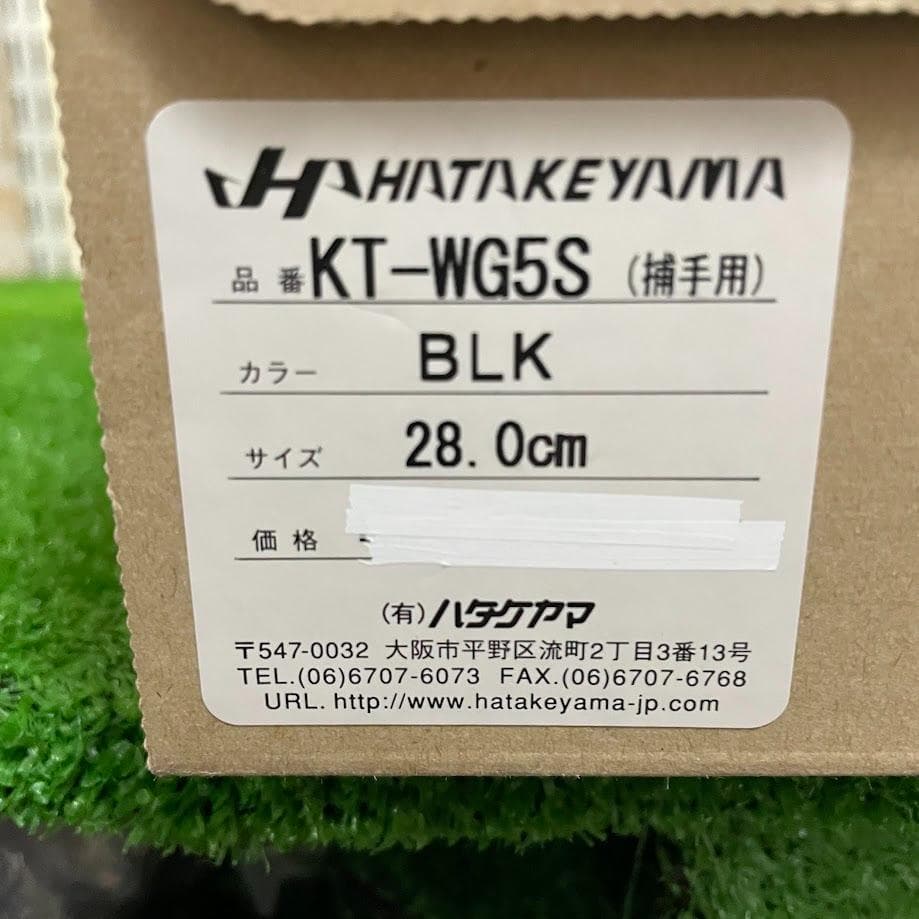 野球 スパイク HATAKEYAMA 捕手用レザーソール KT-WG5S 28