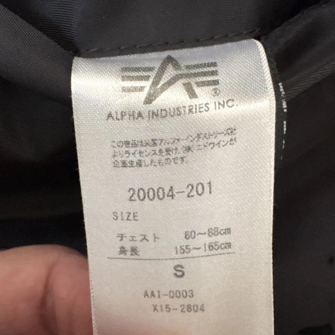 【美品】MA-1 ALPHA INDUSTRIES ブラック　Sサイズ