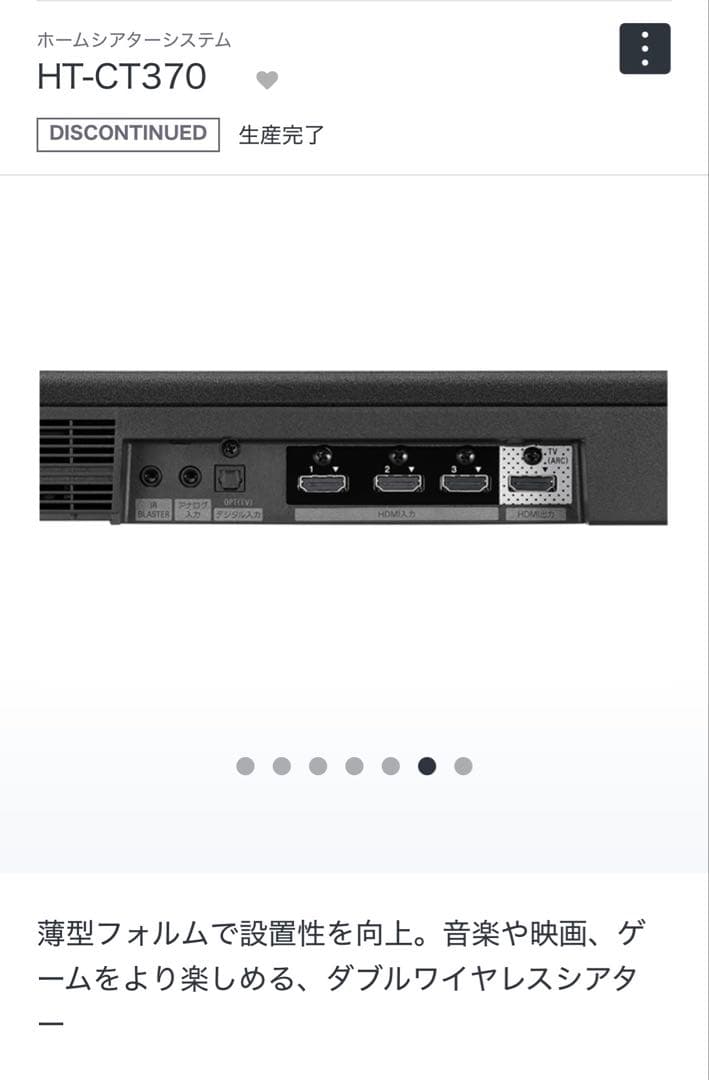 SONY SA-CT370 アクティブスピーカーシステム