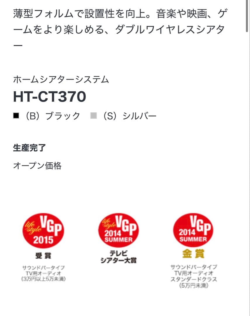 SONY SA-CT370 アクティブスピーカーシステム