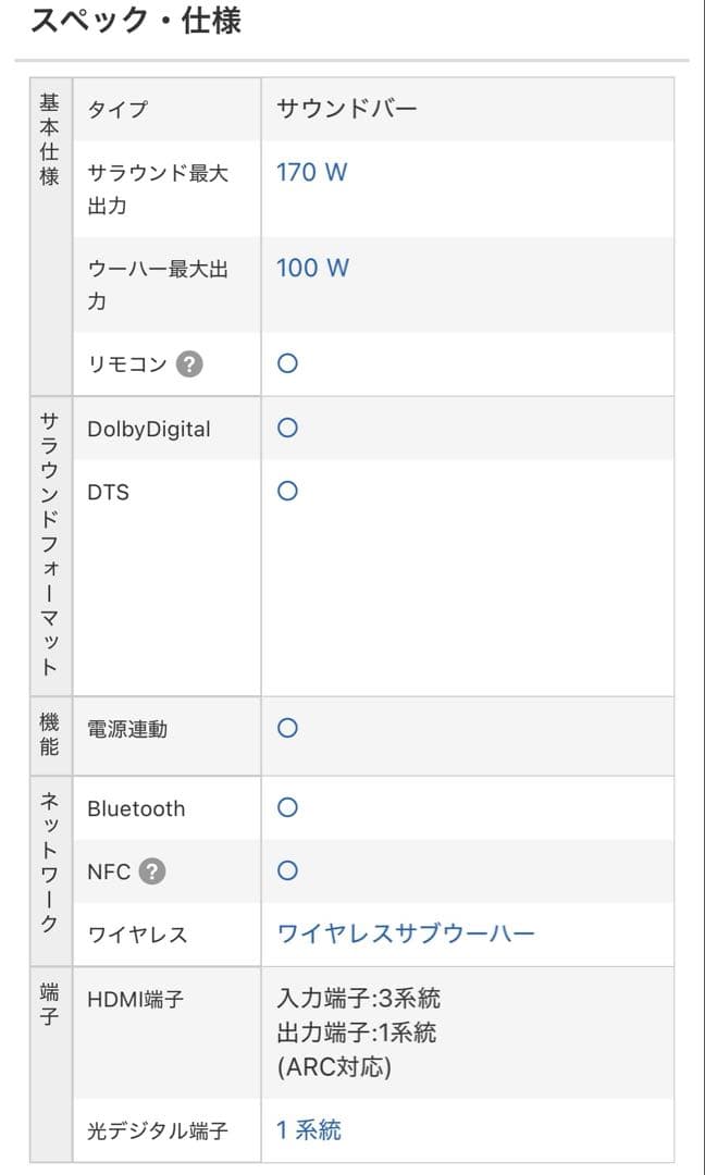 SONY SA-CT370 アクティブスピーカーシステム