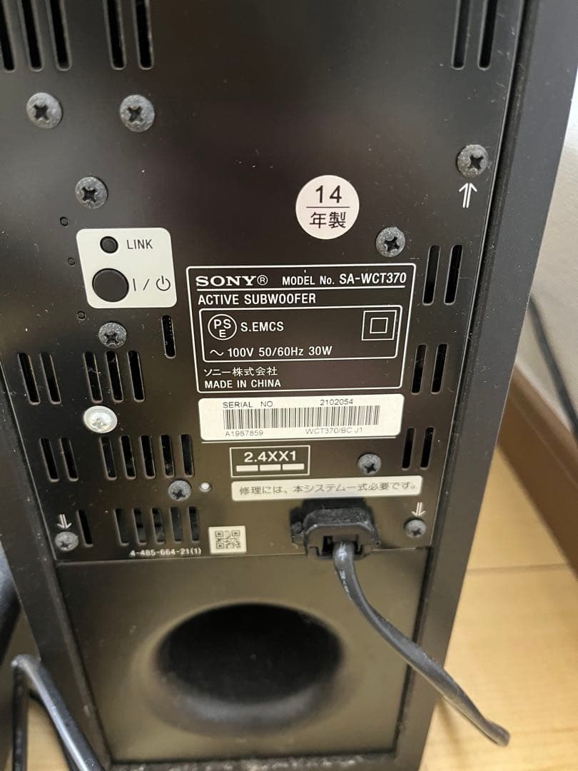 SONY SA-CT370 アクティブスピーカーシステム