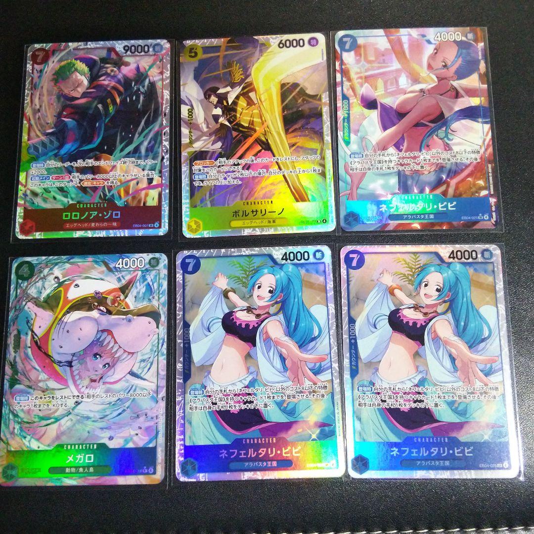 ワンピースカード ビビ パラレル ゾロ ・ボルサリーノsrなどまとめ売りです。
