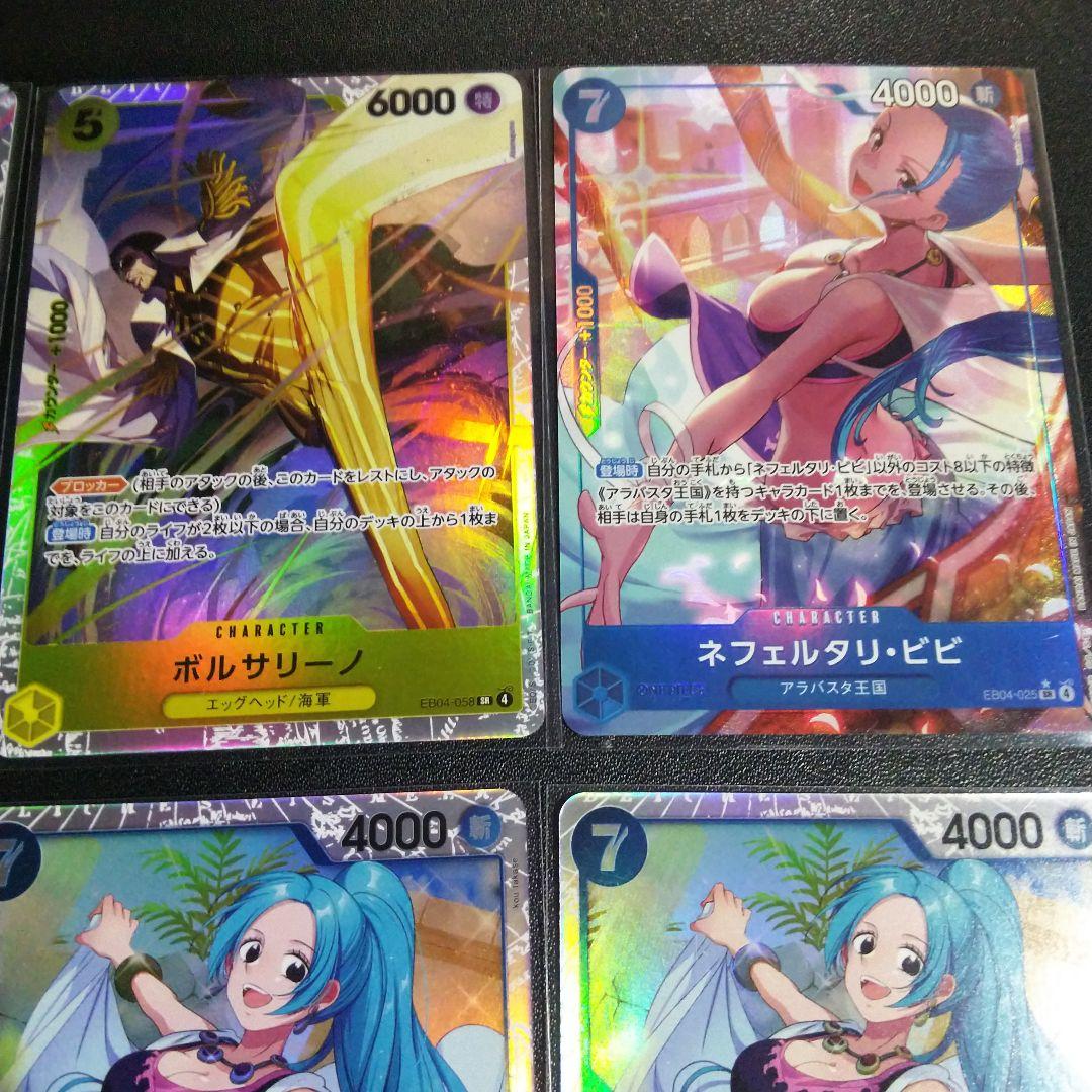 ワンピースカード ビビ パラレル ゾロ ・ボルサリーノsrなどまとめ売りです。
