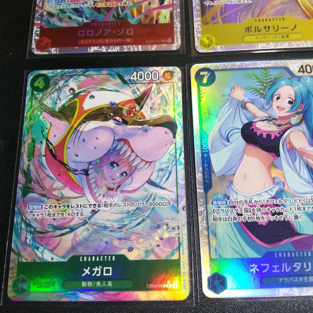 ワンピースカード ビビ パラレル ゾロ ・ボルサリーノsrなどまとめ売りです。