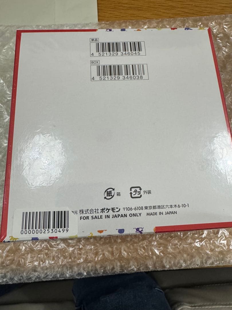 う*け様 ポケモンカード151 ボックスセット