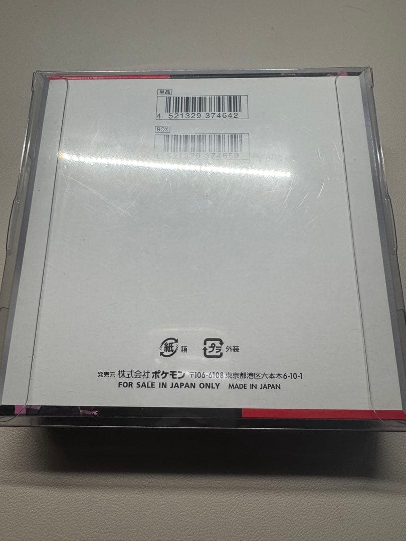 ポケモンカードゲーム ロケット団の栄光　シュリンク付き　UVカットケース付