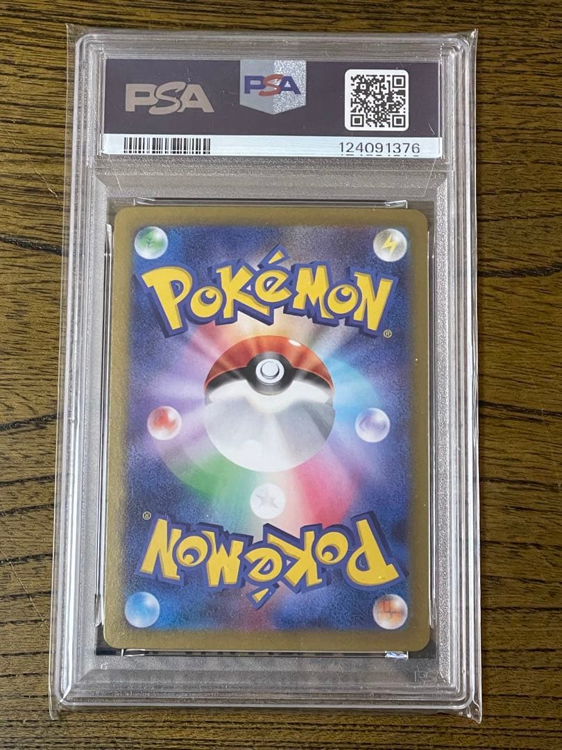 H*Y様 ポケモンカードゲーム リーリエのピッピ SAR PSA10