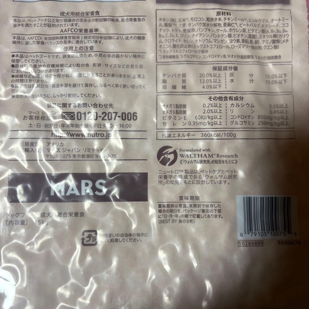 メルカリ便無料♡⑦ナチュラルチョイス 成犬用 中型犬〜大型犬用 チキン 15kg