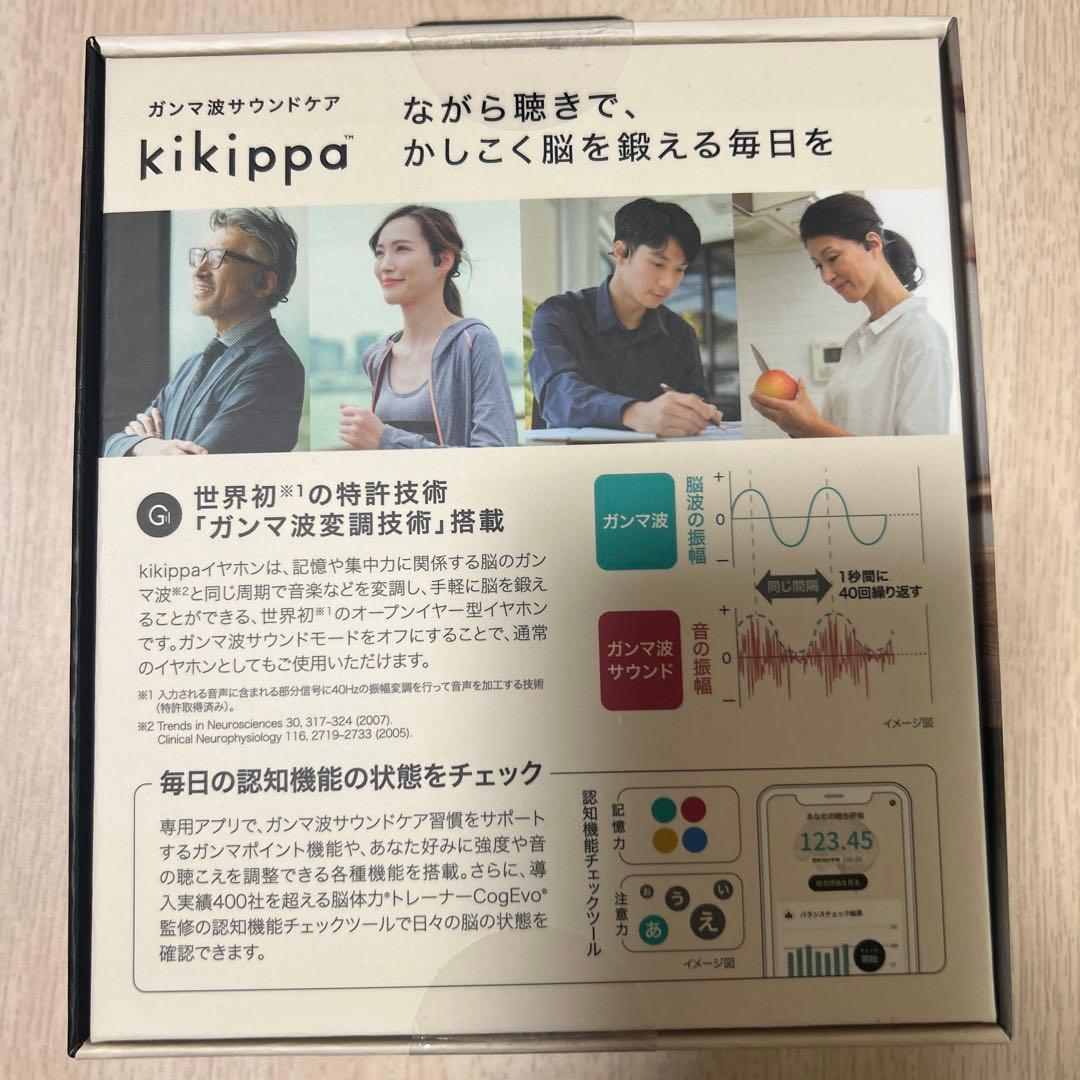 kikippa 骨伝導イヤホン ガンマ波サウンドケア
