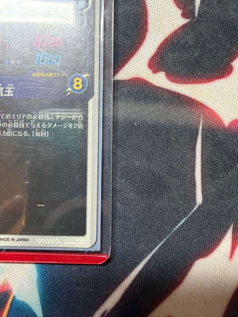 ブ*生様 ドラゴンボールスーパーダイバーズ 7弾　GDR 孫悟空　パラレル