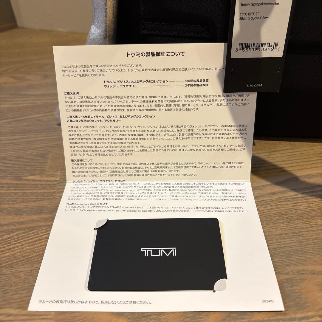 A*I様 値下げ　TUMI VOYAGEUR　「ベニン」ラップトップ・キャリア