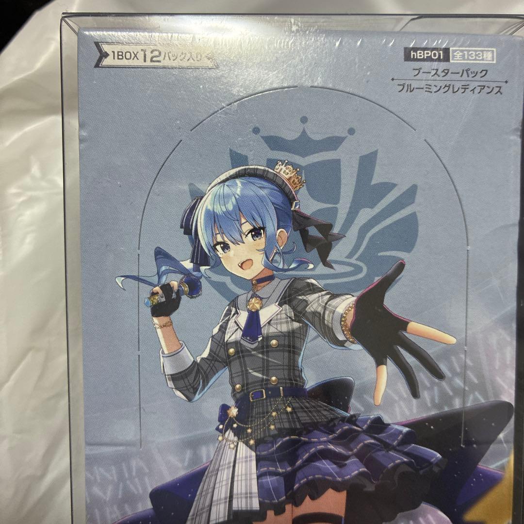 ホロカ 第1〜6弾コンプリート BOX 新品未開封 シュリンク　BOXケース付き