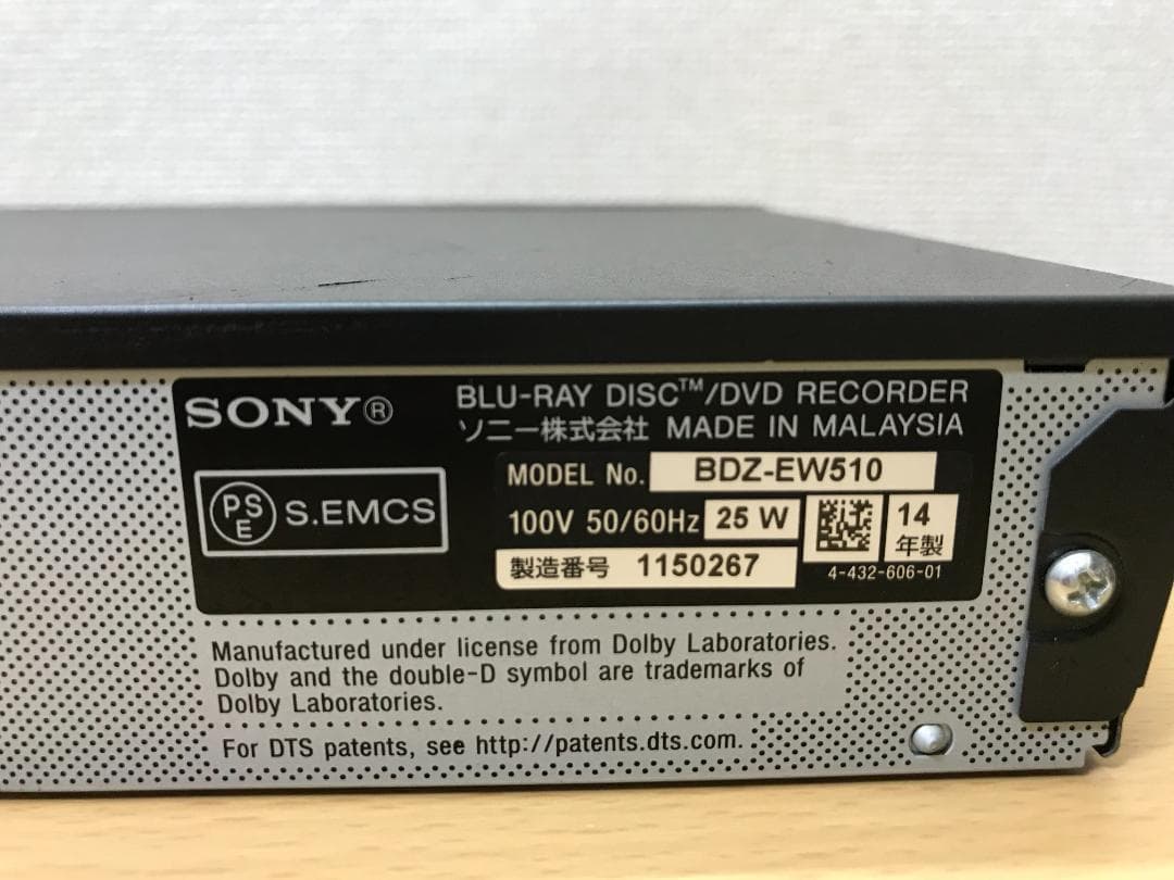 ソニー ブルーレイレコーダー 「BDZ-EW510」 動作品