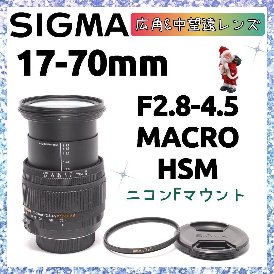 ❤即購入1000円OFF❤シグマ 17-70mm MACRO HSM Nikon
