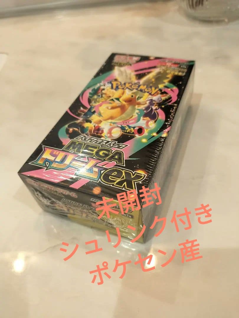 メガドリームex 1BOX　未開封シュリンク付き　ポケセン産